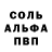A-PVP Соль Wut Manintu