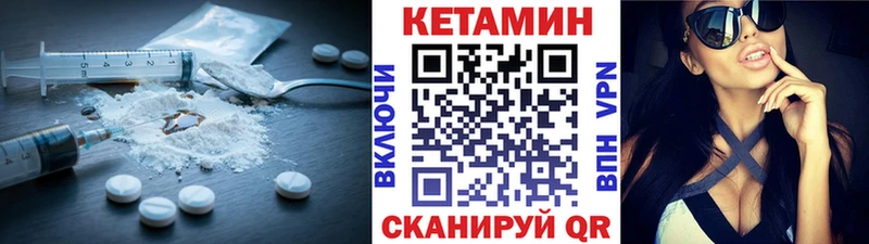 Кетамин ketamine  нарко площадка наркотические препараты  Ревда 