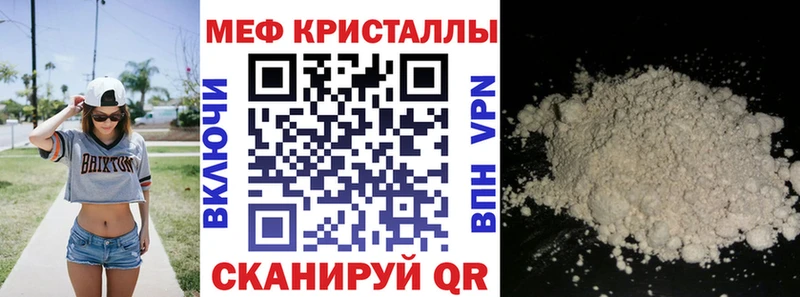 МЕФ кристаллы OMG ссылка Ревда где можно купить