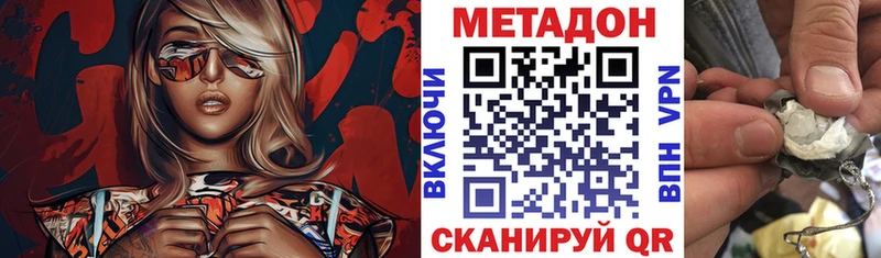 Метадон белоснежный Ревда